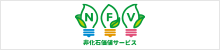 ＮＦＶサービス