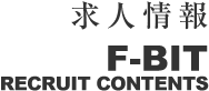 IT ブロードバンド通信と電力ソリューション | IT ブロードバンド通信と電力ソリューション | エフビットコミュニケーションズ株式会社 ...